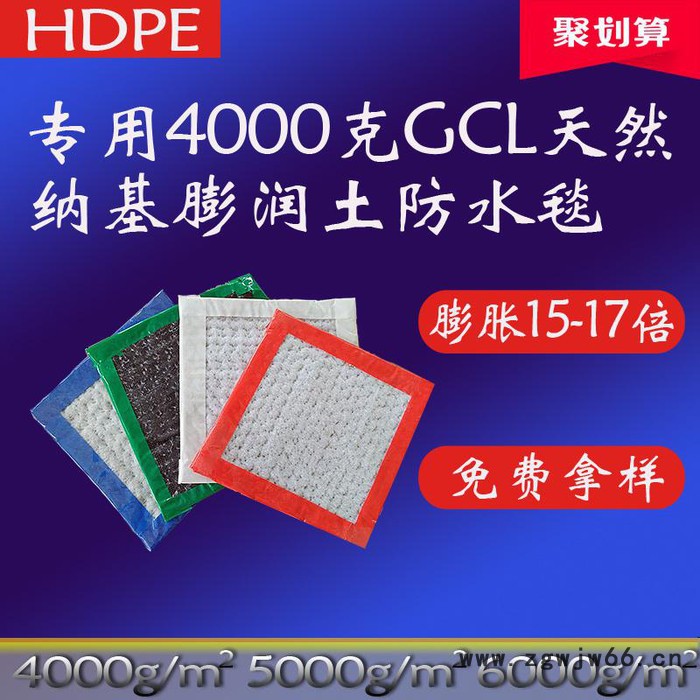 嘉立 膨润土防水毯 防水材料钠基膨润土防水毯 人工湖防渗景观河道防水毯4000克专用图5