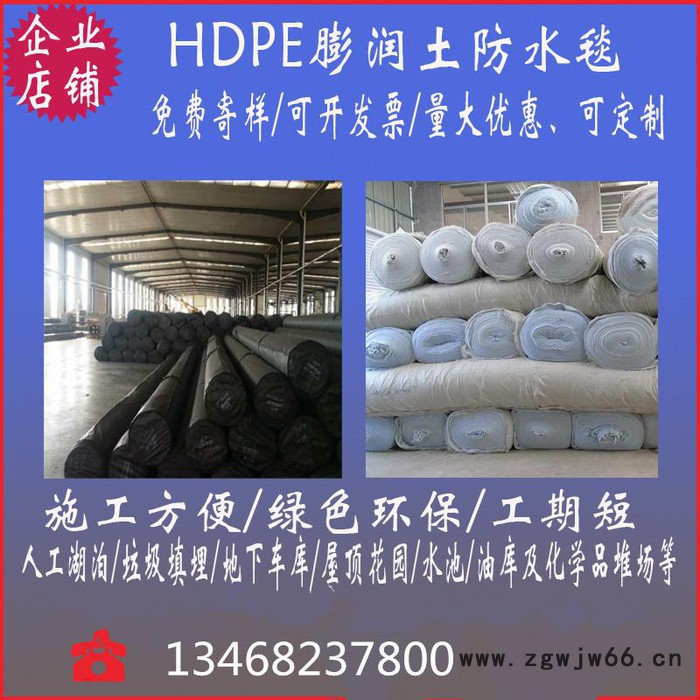 嘉立 膨润土防水毯 防水材料钠基膨润土防水毯 人工湖防渗景观河道防水毯4000克专用图3