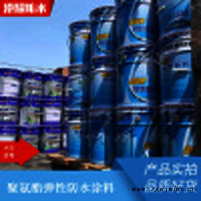 彩色聚氨酯防水涂料 屋面地下室水池卫生室防水涂料  **定制 港耀防水材料图5