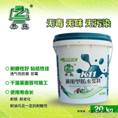 果真k11防水涂料通用型卫生间防水材料阳台防水浆料