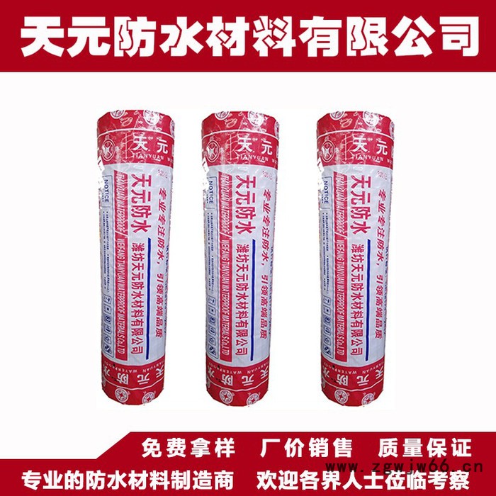 天福元 **聚乙烯丙纶高分子防水卷材 涤纶防水材料