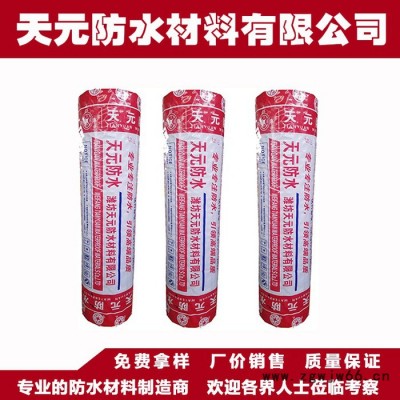天福元 **聚乙烯丙纶高分子防水卷材 涤纶防水材料