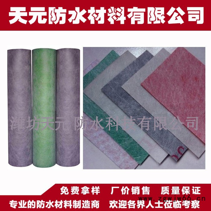 天福元 **聚乙烯丙纶高分子防水卷材 涤纶防水材料图2