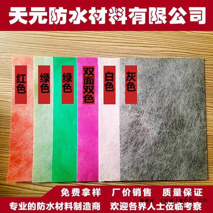 天福元 **聚乙烯丙纶高分子防水卷材 涤纶防水材料图3