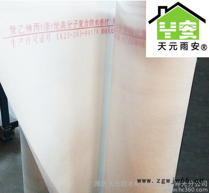 聚乙烯丙纶高分子防水卷材丙纶长丝布聚酯复合防水材料高强图3