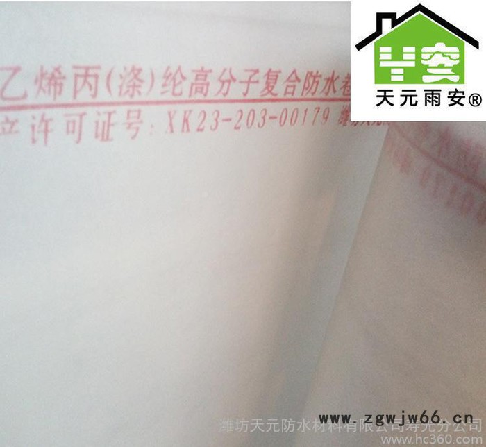 聚乙烯丙纶高分子防水卷材丙纶长丝布聚酯复合防水材料高强图2