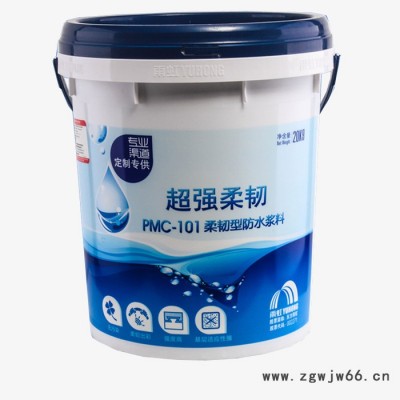 包邮**保证 东方雨虹 蓝色PMC101柔韧性涂料 工程家装防水材料