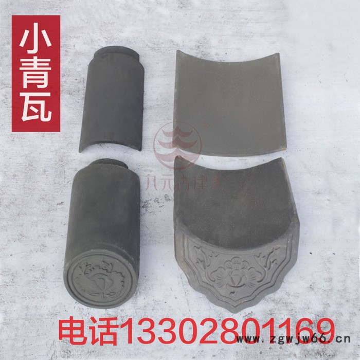 佛山仿古建筑屋面盖顶青瓦四合院围墙屋顶防水材料青瓦图3