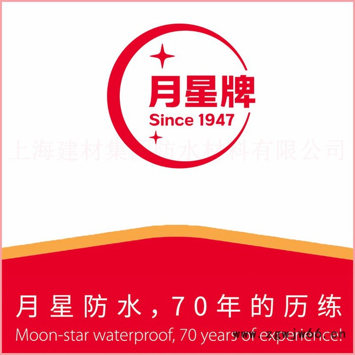 月星--YXJ-106 SBS改性沥青防水卷材  建筑防水卷材 防水卷材批发 防水材料 防水卷材厂家 欢迎选购图4