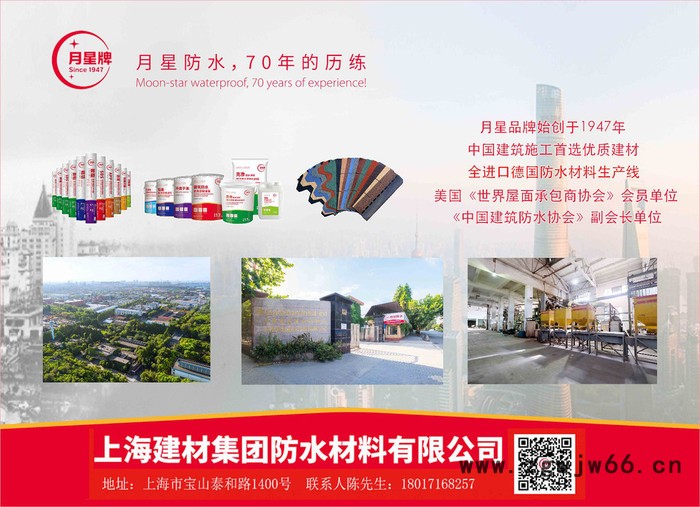 月星--YXJ-106 SBS改性沥青防水卷材  建筑防水卷材 防水卷材批发 防水材料 防水卷材厂家 欢迎选购图1