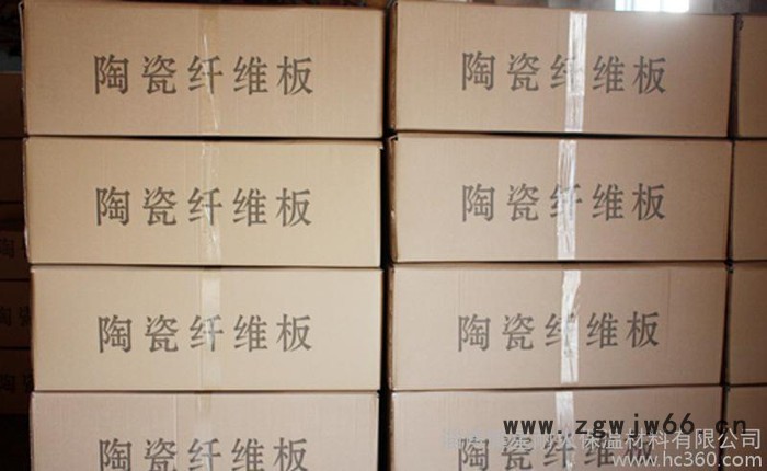 **耐火保温材料,陶瓷纤维板,耐火机制板图3