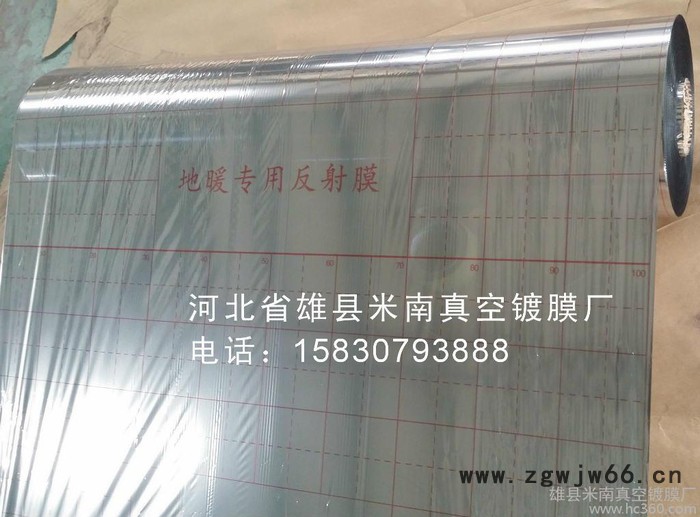 供应雄县米南真空镀膜厂保温材料镀铝膜图3