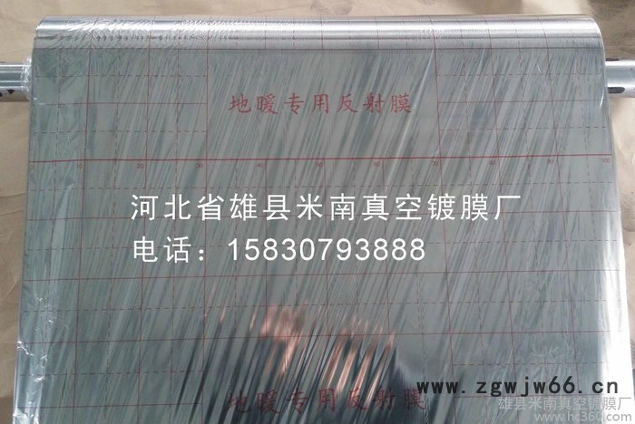 供应雄县米南真空镀膜厂保温材料镀铝膜图2