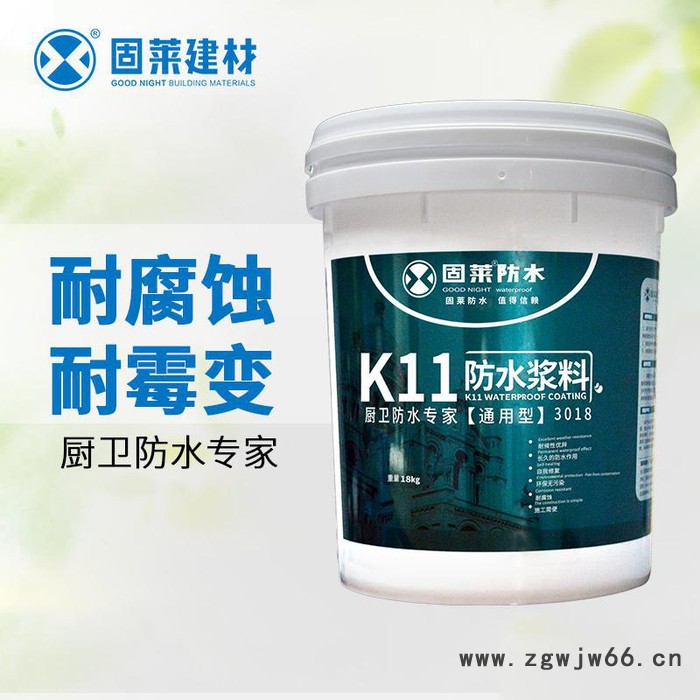 固莱 防水涂料卫生间厨房专用防水材料K11通用型图2