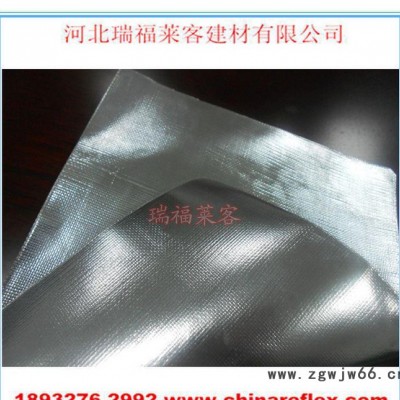 双面复合铝箔玻纤布  岩棉板用玻璃棉卷毡用隔热保温材料FG42