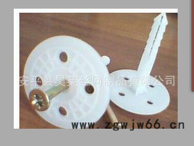 安平县昊英保温材料厂；外墙保温钉/保温钉涨栓