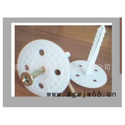 安平县昊英保温材料厂；外墙保温钉/保温钉涨栓