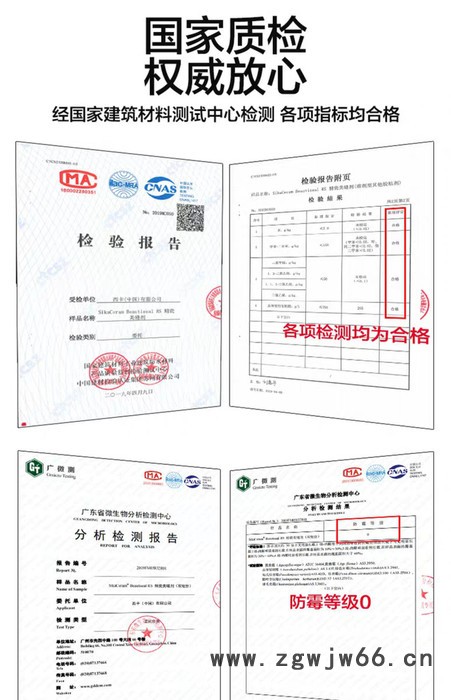 青岛防水材料博泓雨西卡精瓷美缝剂环保防潮防霉图2