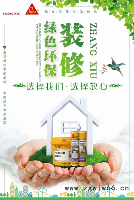 青岛防水材料博泓雨西卡精瓷美缝剂环保防潮防霉图3