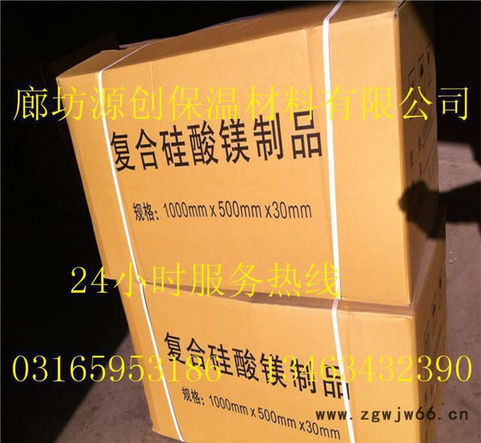 地铁保温材料河北源创无机复合硅酸镁管壳图6