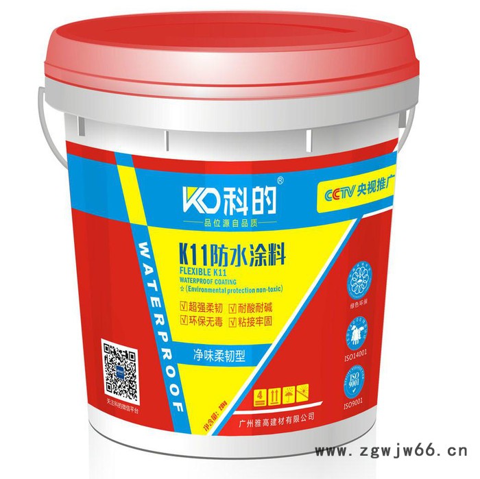 科的K11柔韧性 柔韧型防水材料广州厂家 K11防水图4