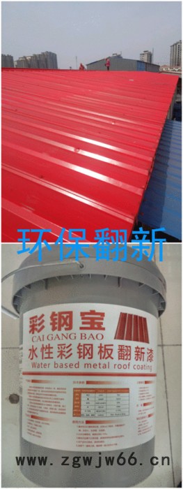 彩钢防水涂料 聚酯布 彩钢翻新漆补漏防水材料无毒 无味 不燃图4