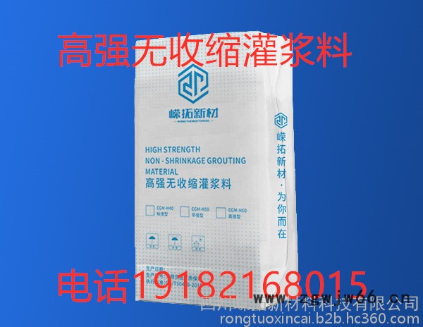 川藏铁路物资供应商四川成都厂家注浆料砂浆防水材料外加剂等常年供应图5