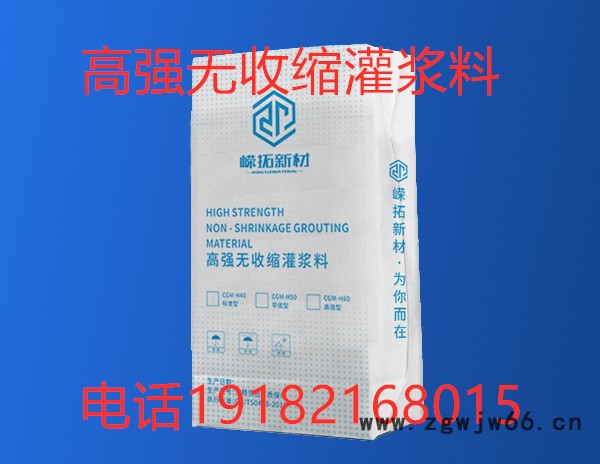 川藏铁路物资供应商四川成都厂家注浆料砂浆防水材料外加剂等常年供应图4