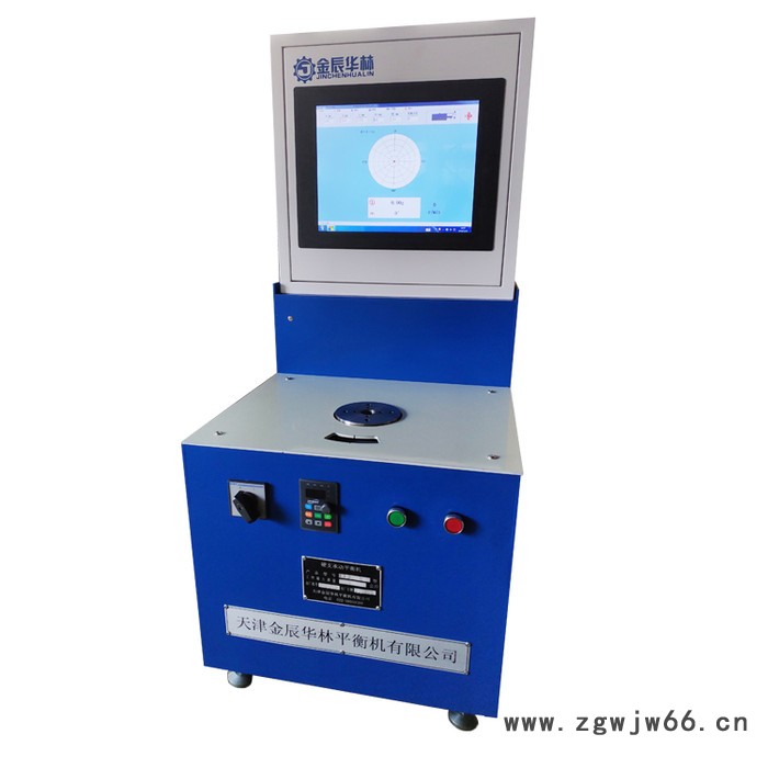 金辰华林 YLD-5 单面立式静平衡机 起重电机平衡机 静平衡机图2