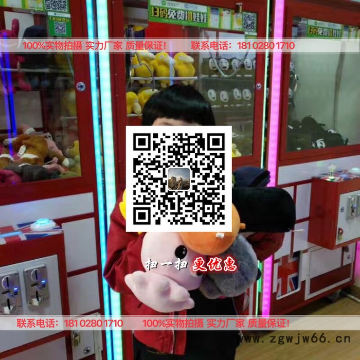 商场的娃娃机厂家 -步进电机 两相混合式步进电机抓娃娃机 清洗机图3