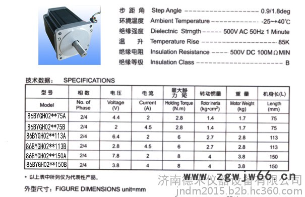 济南德米特86两相步进电机步进电机图3