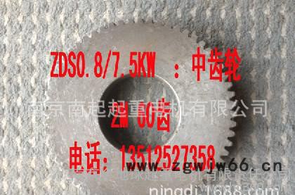 起重电机配件 ZDS0.8/7.5KW 中齿轮图2