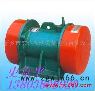 供应宏达YZD-3-6振动电机价格|YZD振动电机厂家|宏达史克平总经理推荐 YZD-3-6 振动电机图3