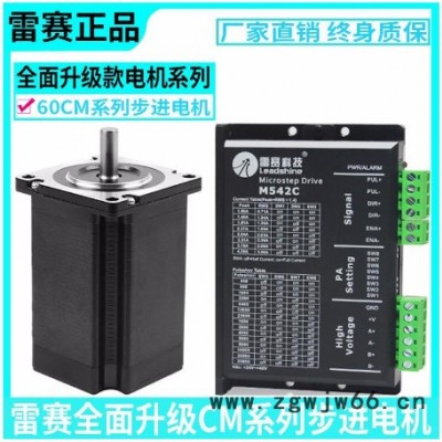 步进电机套装