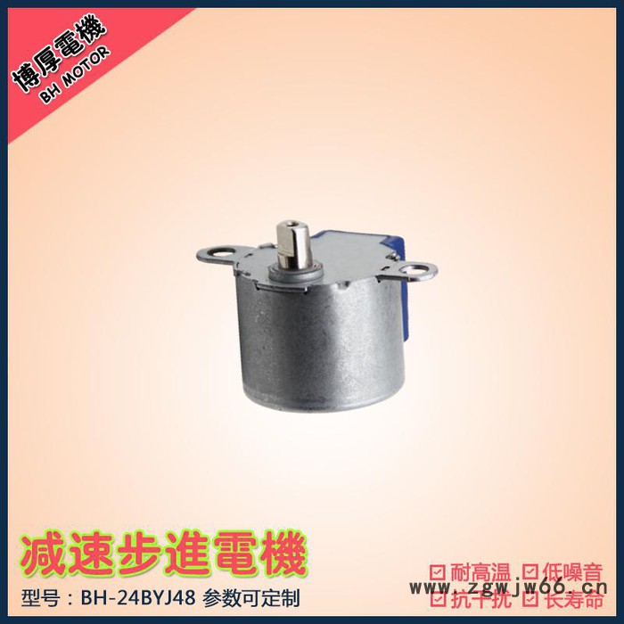 博厚BH-24BYJ48 步进电机图2