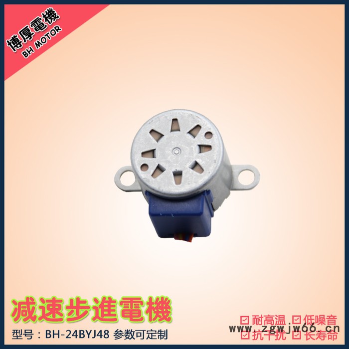 博厚BH-24BYJ48 步进电机图3
