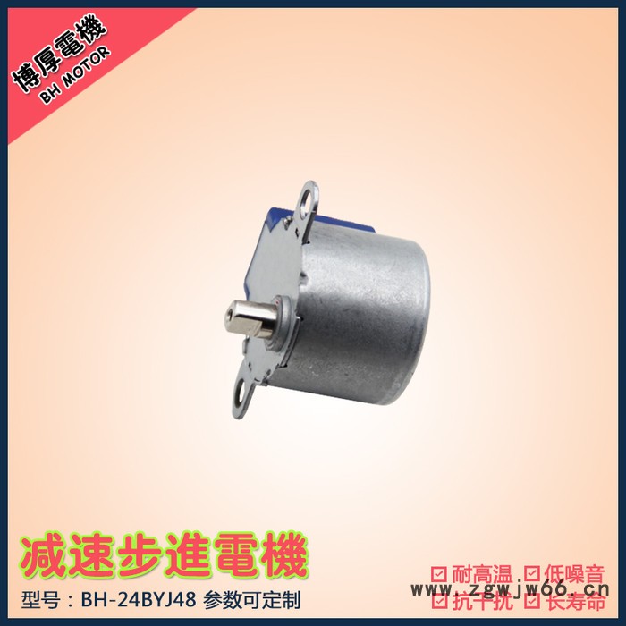 博厚BH-24BYJ48 步进电机图5