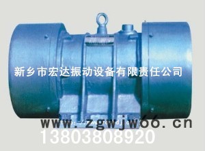 供应宏达JZO YZD YZU YZS TZD振动筛专用振动电机图3