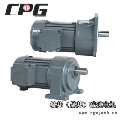 晟邦精密齿轮减速机小型减速电机CH卧式 CV立式三相异步电动机 步进电机减速机