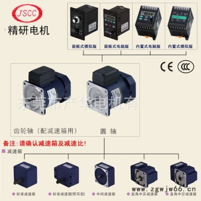 精研TP力矩电机_微型电动机