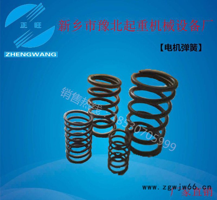 电动葫芦电机压力弹簧 制动压簧 锥形电机弹簧 起重电机配件图2