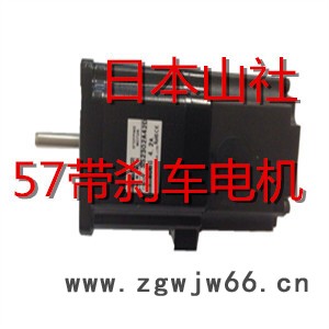 直供高精度，力矩大，步进电机，伺服电机，Z轴运动系统日本山社二相57带刹车步进电机图3