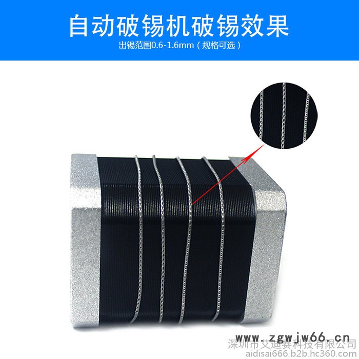 自动破锡机单头顶部双报警破锡机焊锡机器人专用步进电机绕送锡丝图5