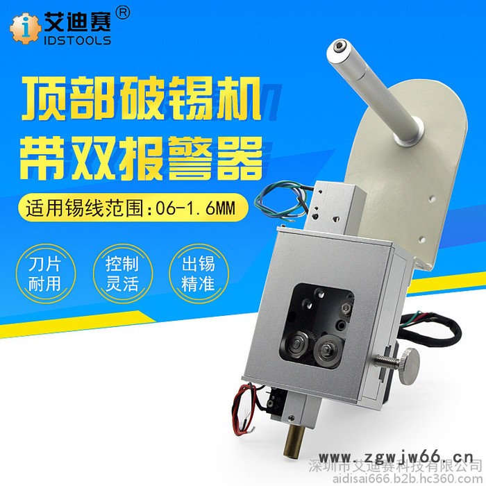 自动破锡机单头顶部双报警破锡机焊锡机器人专用步进电机绕送锡丝图3