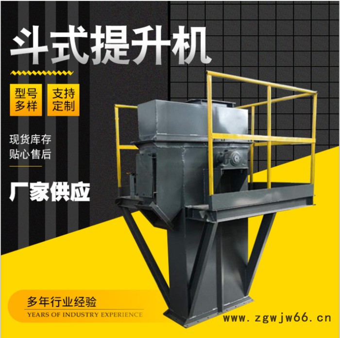 供应多种NE系列板链斗式提升机| 输送机|振动给料机|宏达振动电机图5