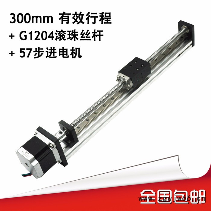 滚珠丝杆线性直线导轨滑台步进电机/模组/移动平台/线性导轨-FUYU品牌图5