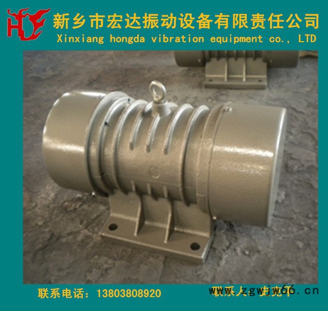 供应广西振动电机厂家 宏达牌YZDP系列振动电机 振动平台图3