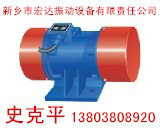 宏达VB-1264振动电机/宏达振动给料机专用电机图2