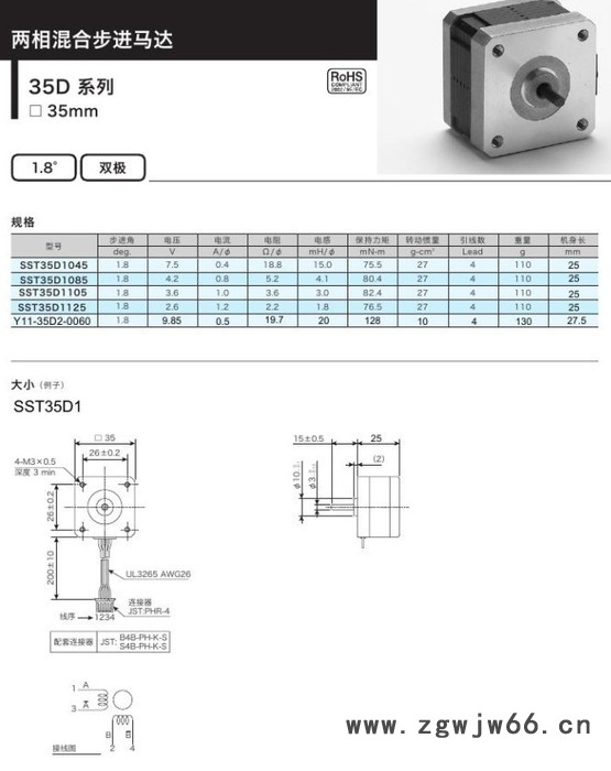 信浓步进电机图6