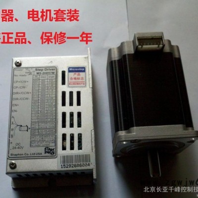 供应步进驱动系统MS-2H057M步进驱动器步进电机